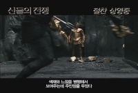 신들의 전쟁[기타]