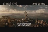 신들의 전쟁[기타]