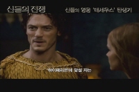 신들의 전쟁[기타]