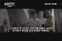 스타워즈 에피소드 1 : 보이지 않는 위험[기타]