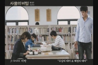 사물의 비밀 [뮤직비디오]
