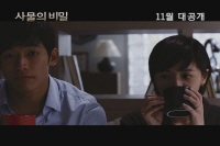 사물의 비밀 [예고편]