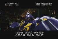 리얼 스틸 [예고편]