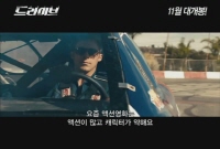 드라이브 [기타]