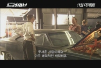 드라이브 [기타]