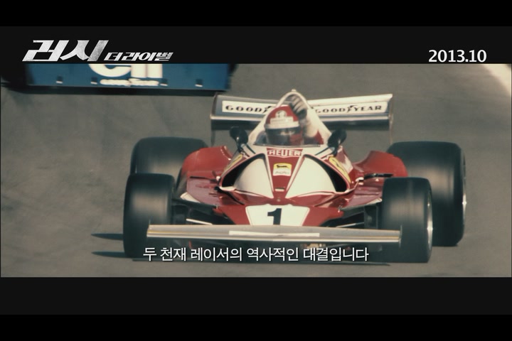러시: 더 라이벌[예고편]