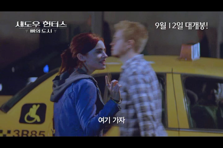 섀도우 헌터스 : 뼈의 도시[기타]