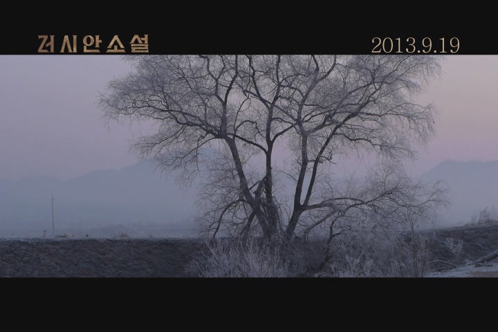 러시안 소설[예고편]