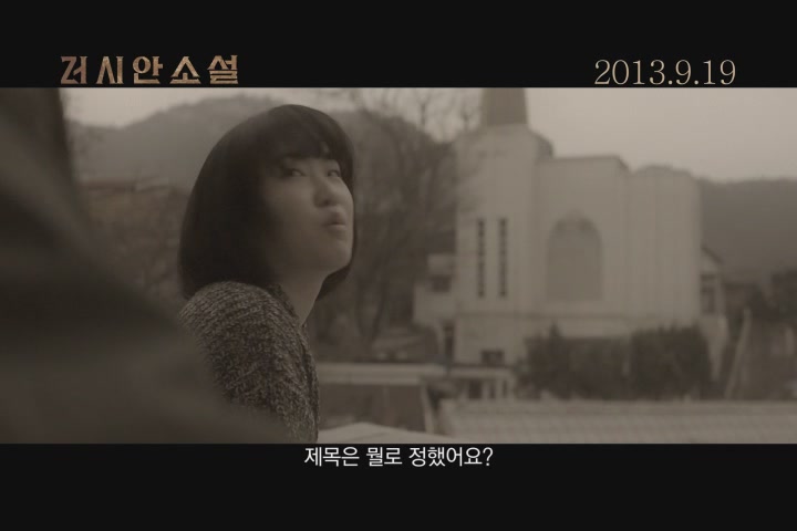 러시안 소설[예고편]