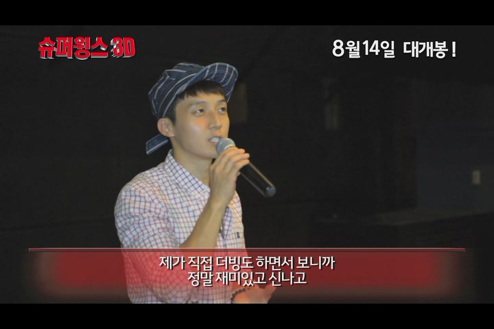 슈퍼윙스 3D[기타]