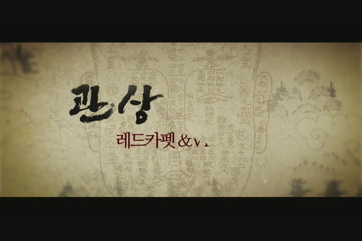 관상[기타]