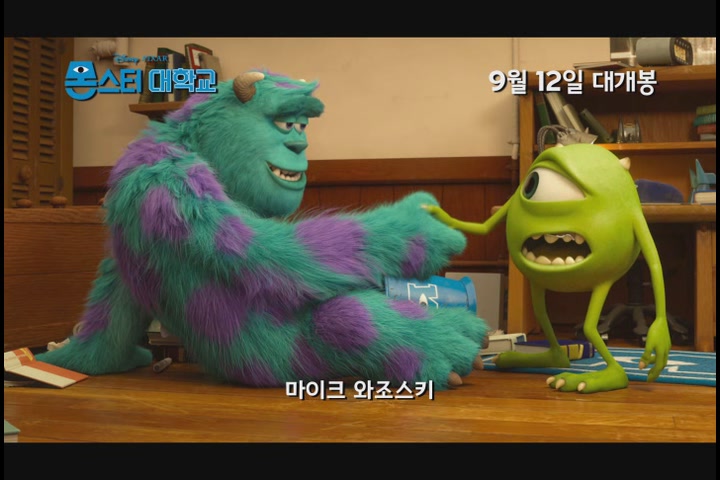 몬스터 대학교[기타]