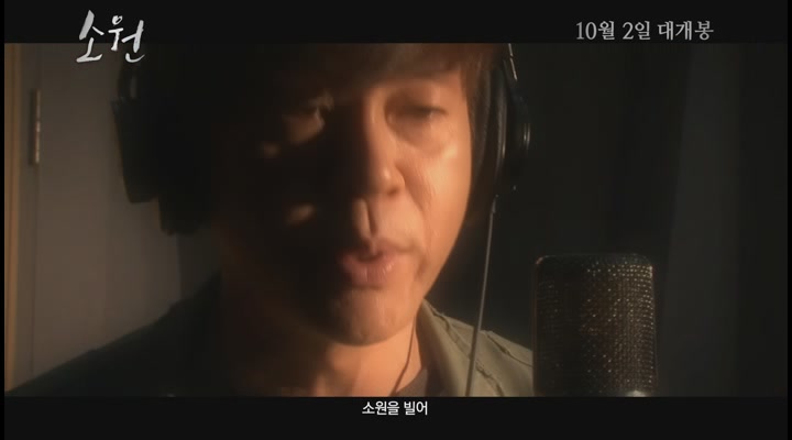 소원[뮤직비디오]