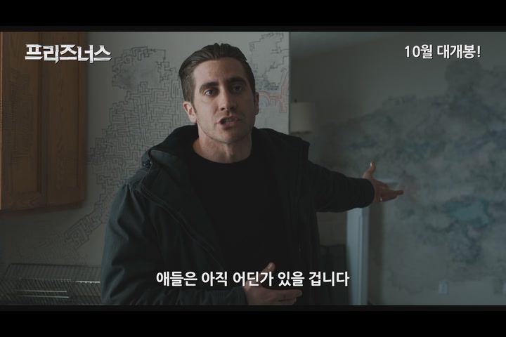 프리즈너스[예고편]