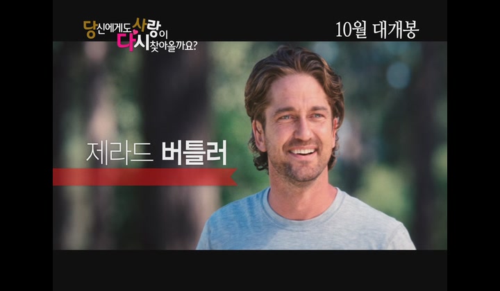 당신에게도 사랑이 다시 찾아 올까요?[예고편]