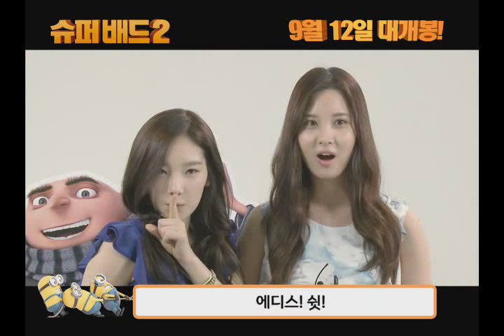 슈퍼배드 2[기타]