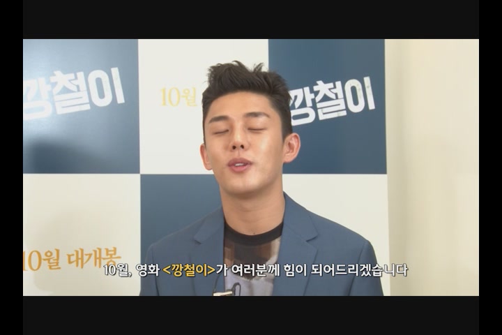 깡철이[예고편]