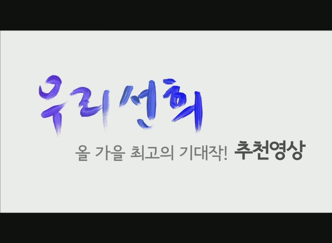 우리 선희[기타]