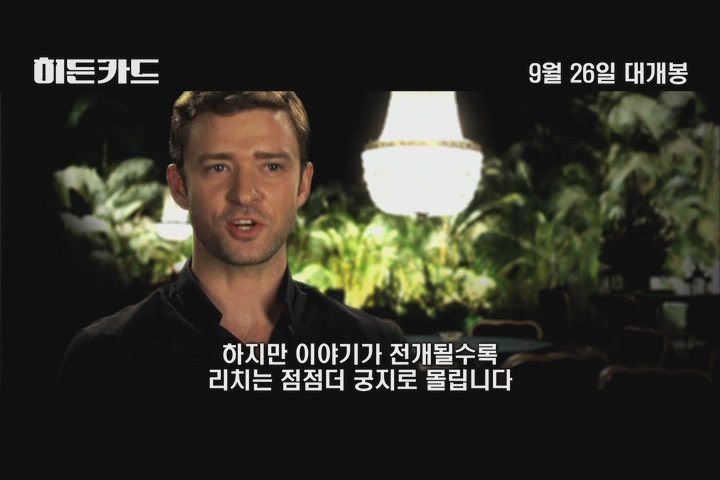 히든 카드[기타]