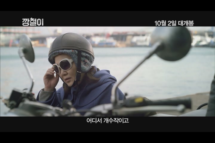깡철이[기타]