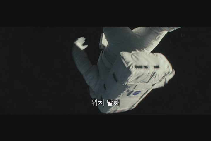 그래비티[예고편]