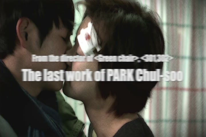 녹색의자 2013 - 러브 컨셉츄얼리[예고편]