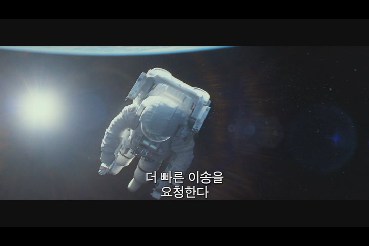 그래비티[예고편]