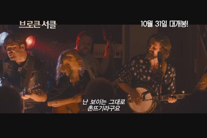 브로큰 서클[기타]
