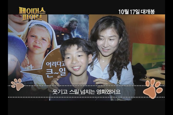 페이머스 파이브: 키린섬의 비밀[기타]