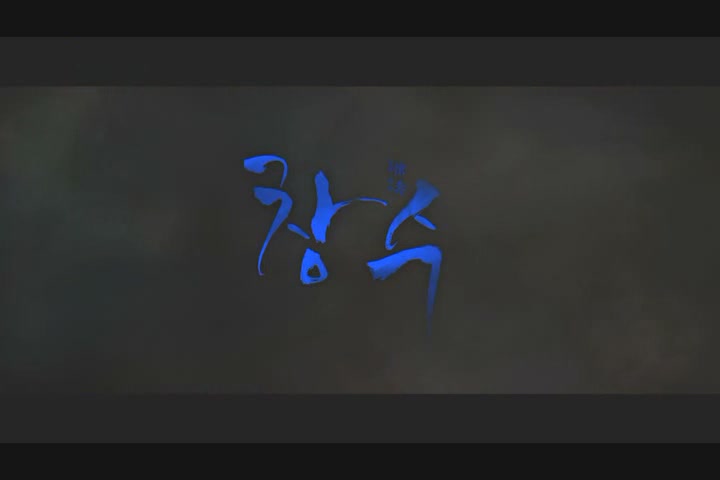 창수[예고편]