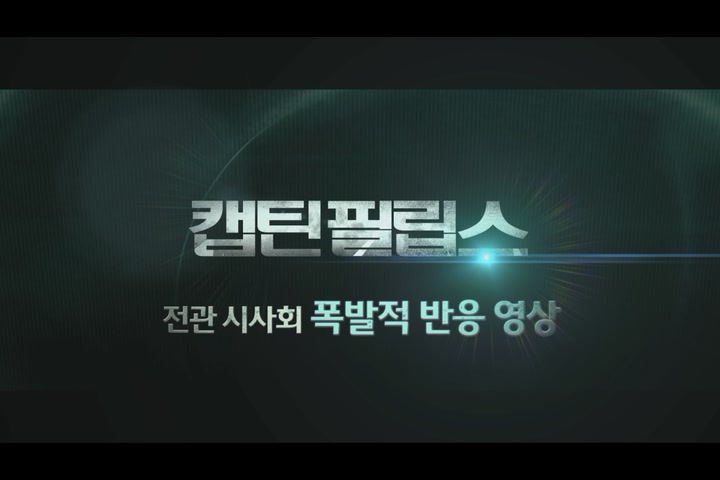 캡틴 필립스[기타]