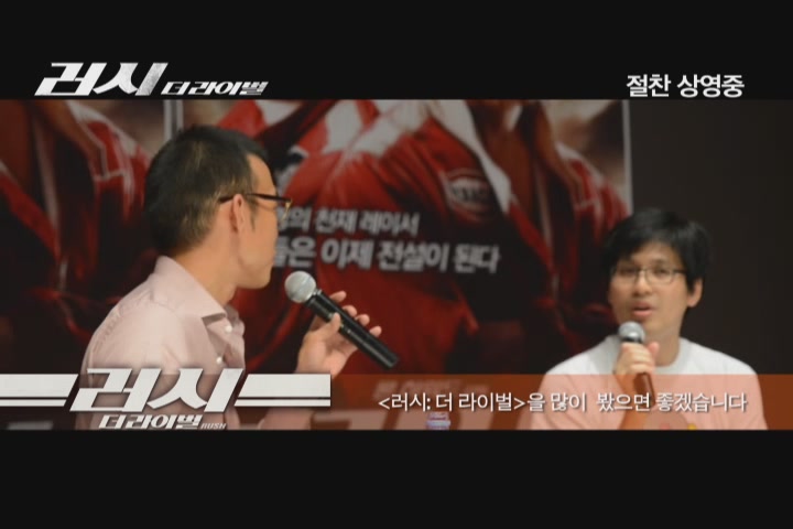 러시: 더 라이벌[기타]