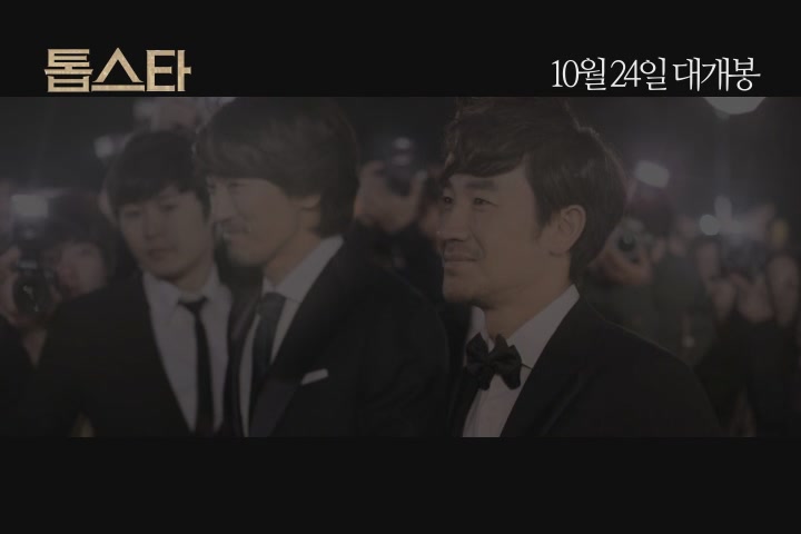 톱스타[기타]