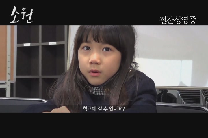 소원[기타]