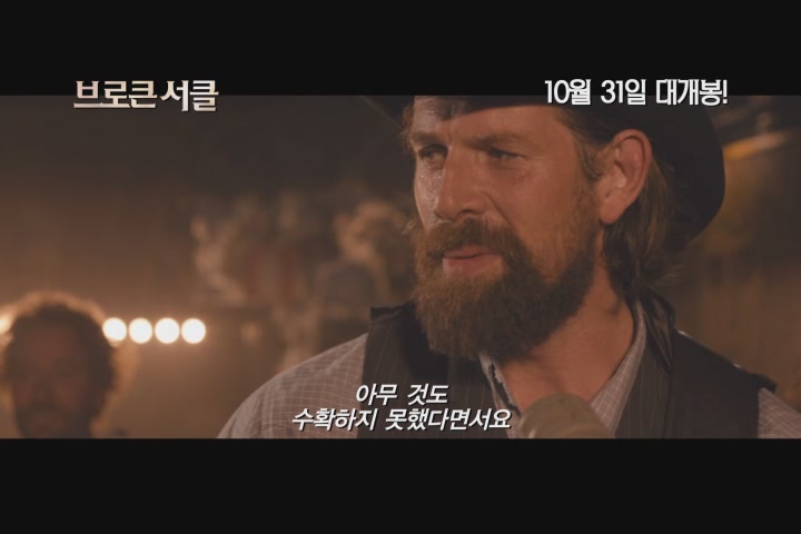 브로큰 서클[기타]