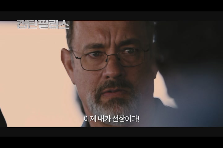 캡틴 필립스[기타]