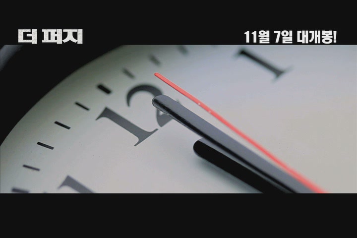 더 퍼지[예고편]