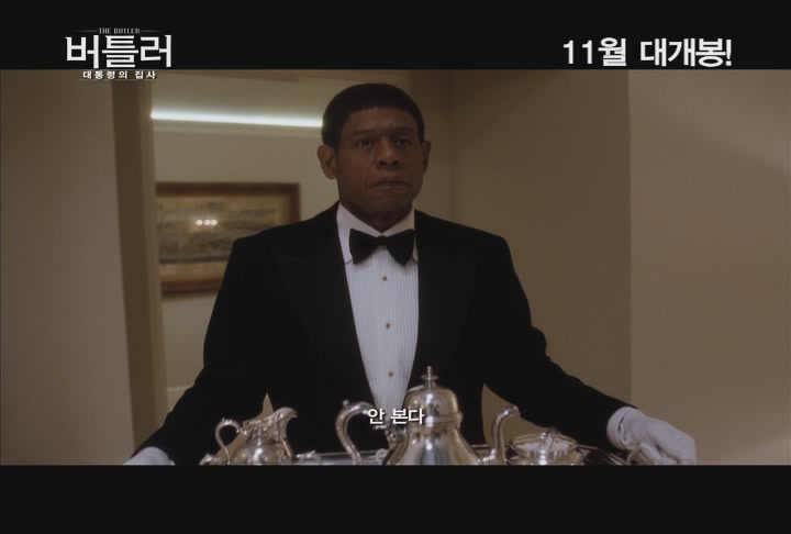 버틀러: 대통령의 집사[예고편]