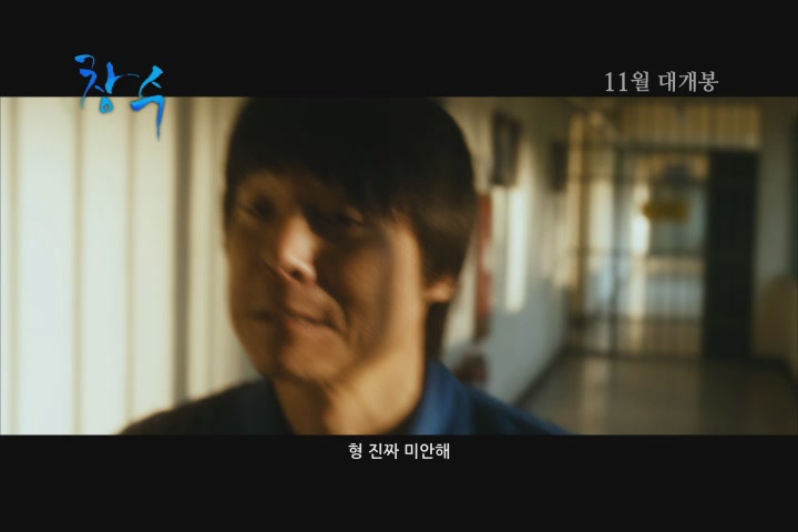 창수[예고편]