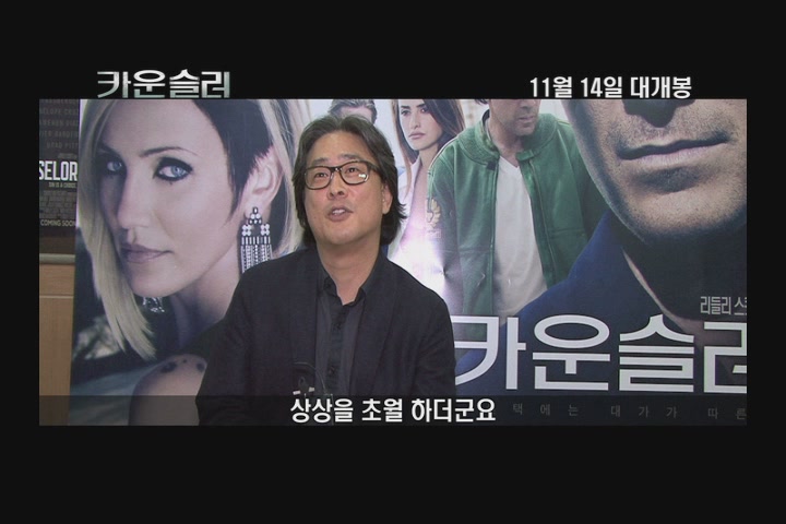 카운슬러[기타]