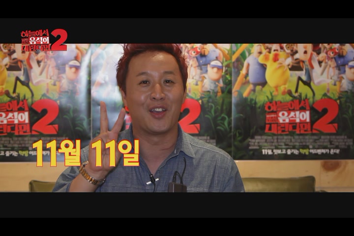 하늘에서 음식이 내린다면 2[기타]