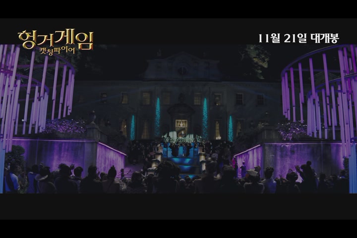 헝거게임: 캣칭 파이어[뮤직비디오]