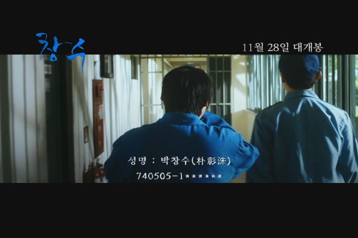 창수[기타]