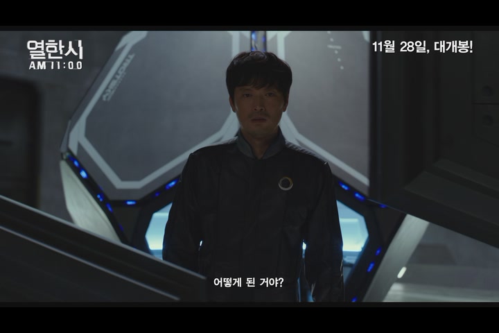 열한시[예고편]