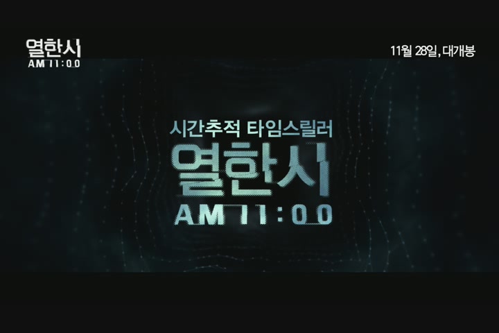 열한시[기타]