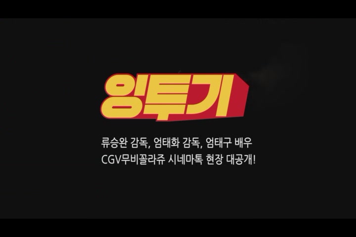 잉투기[기타]
