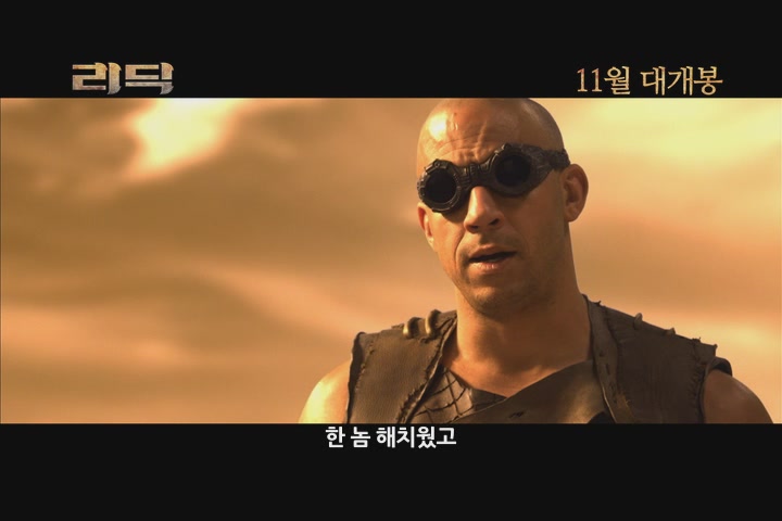 리딕[예고편]