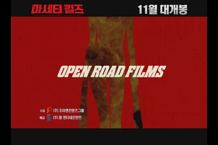마세티 킬즈[기타]