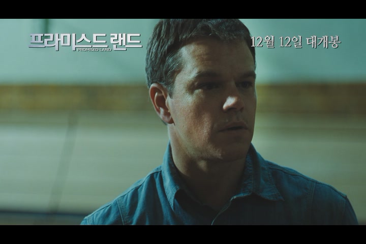 프라미스드 랜드[예고편]