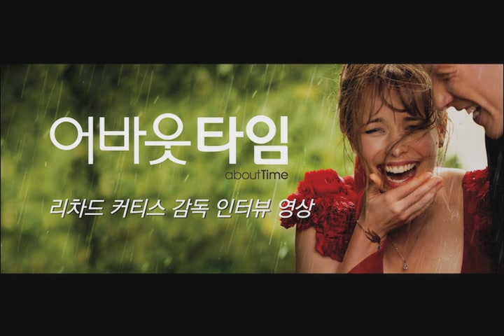 어바웃 타임[기타]
